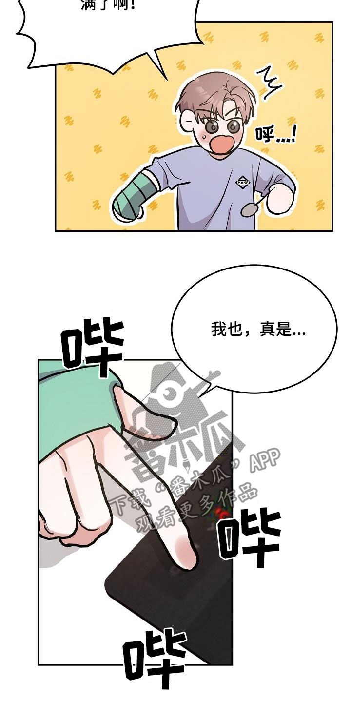 第30章：喝醉5