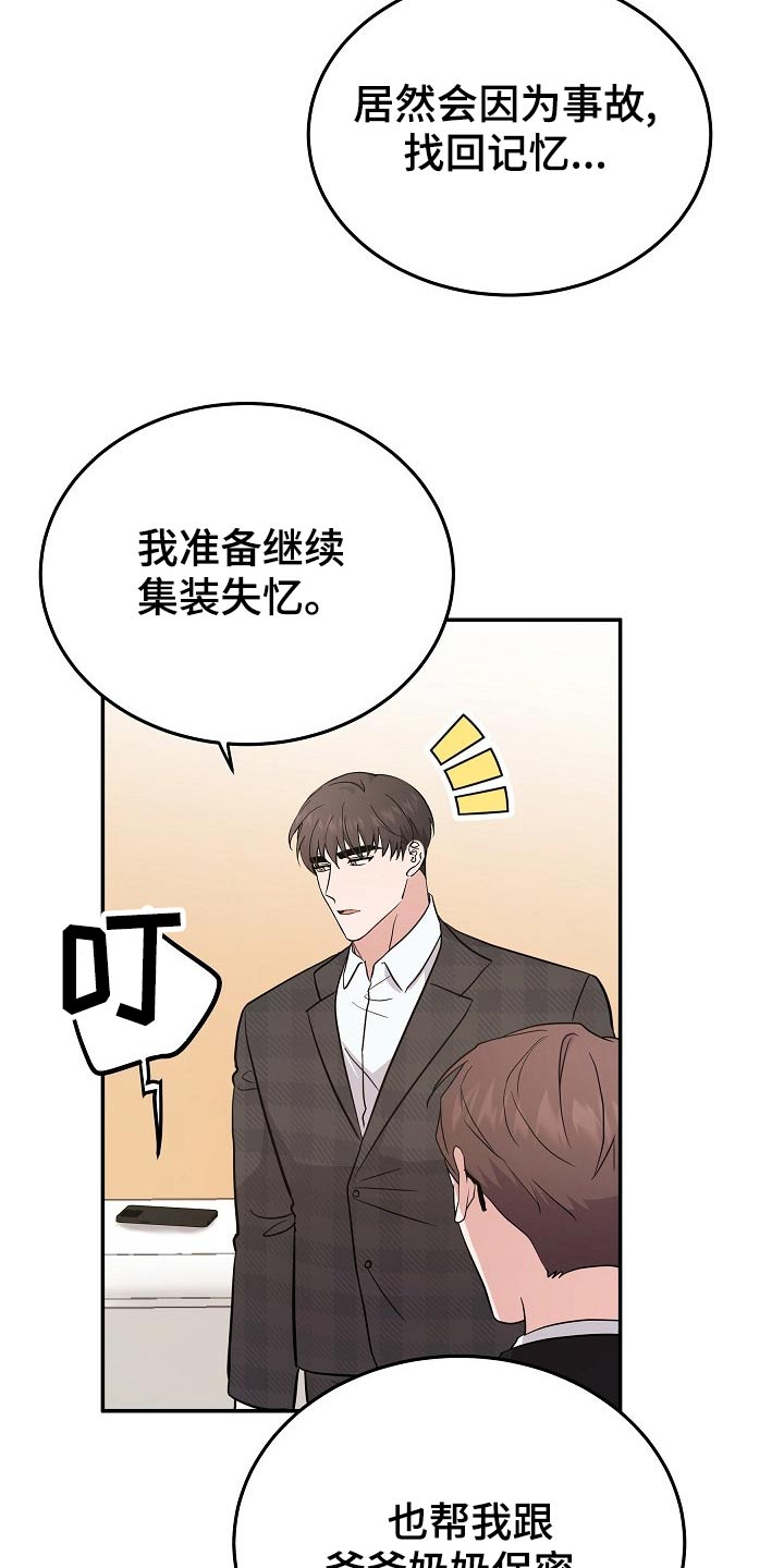 第44章：有人等我9