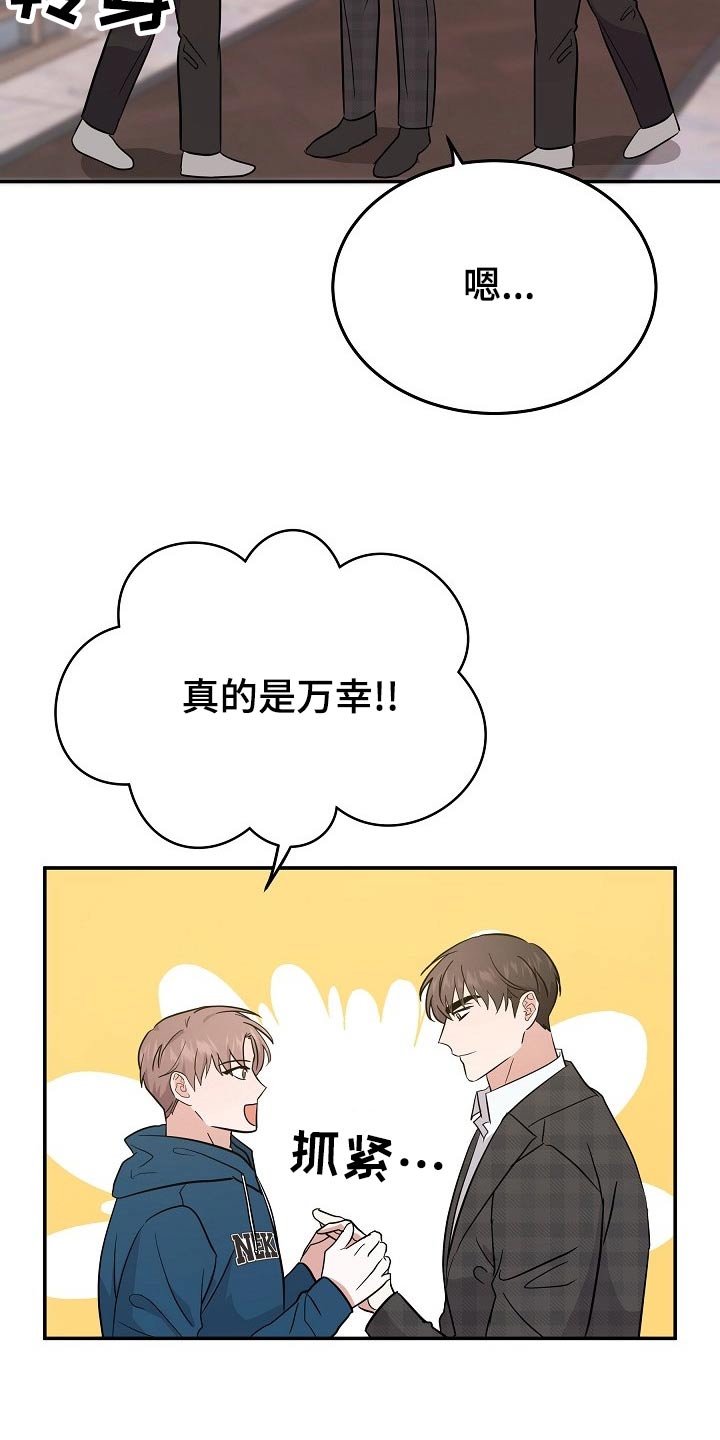第44章：有人等我19
