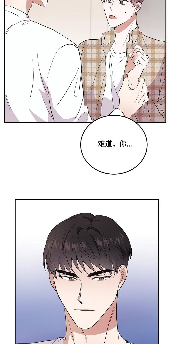 第3章：灵魂出窍7