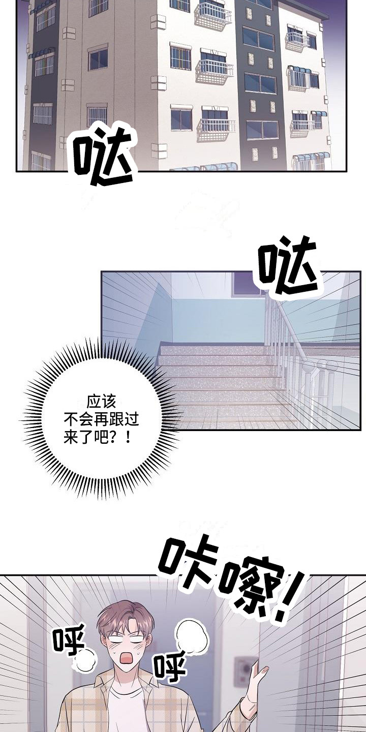 第2章：阴森森17
