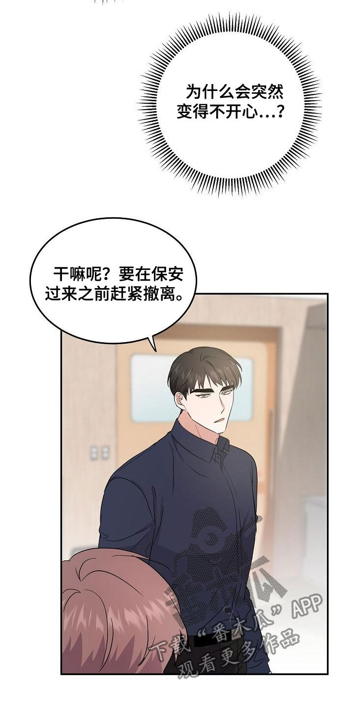 第21章：诅咒符12