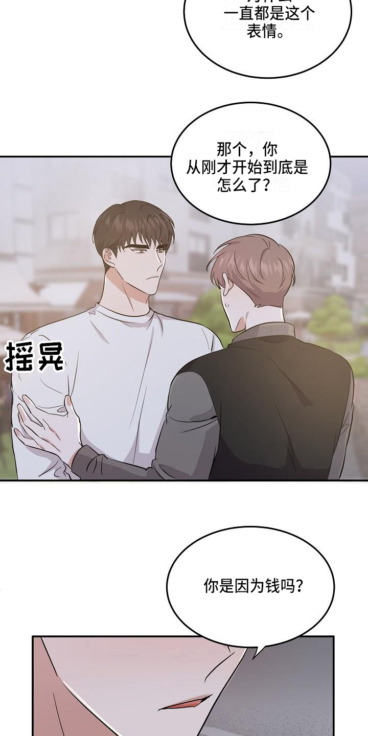 第15章：私心18