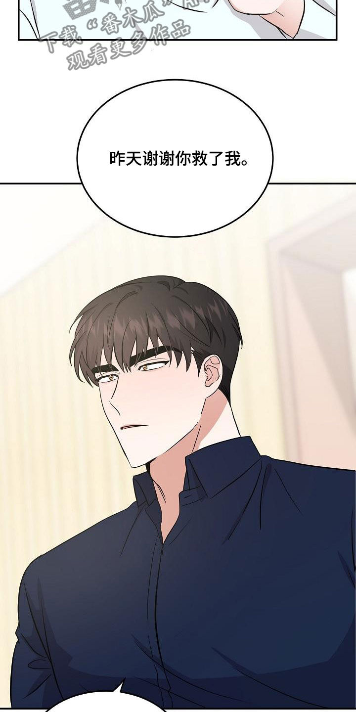 第26章：能不能帮我12
