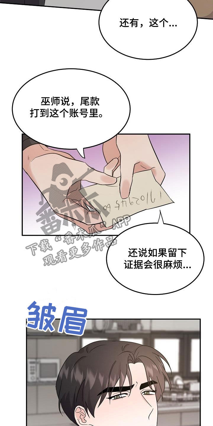 第17章：多少钱都给7