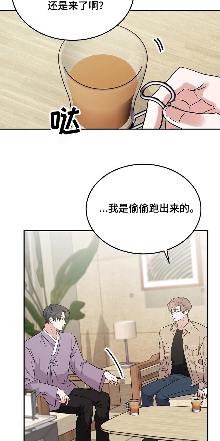 第39章：很奇怪8