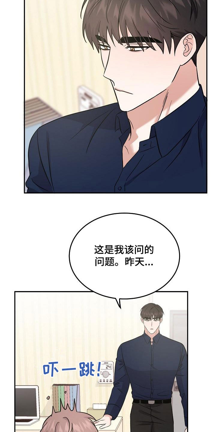 第26章：能不能帮我10