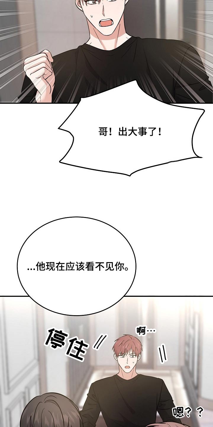 第42章：不小心7