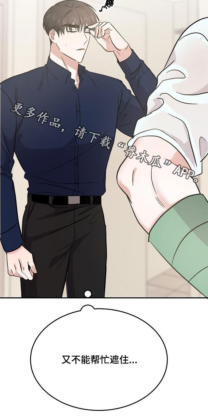 第27章：帮倒忙21