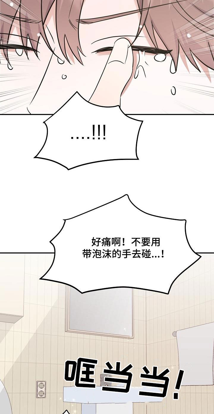 第27章：帮倒忙9