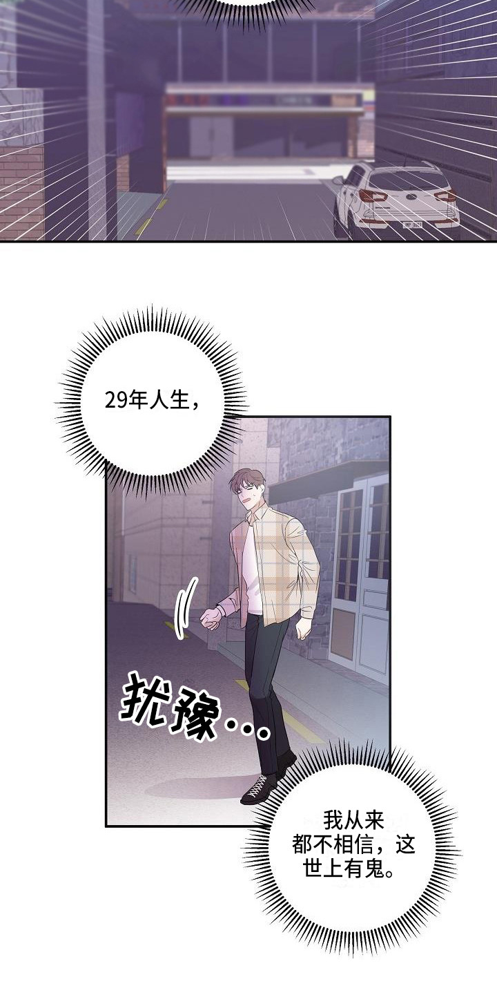 第2章：阴森森12