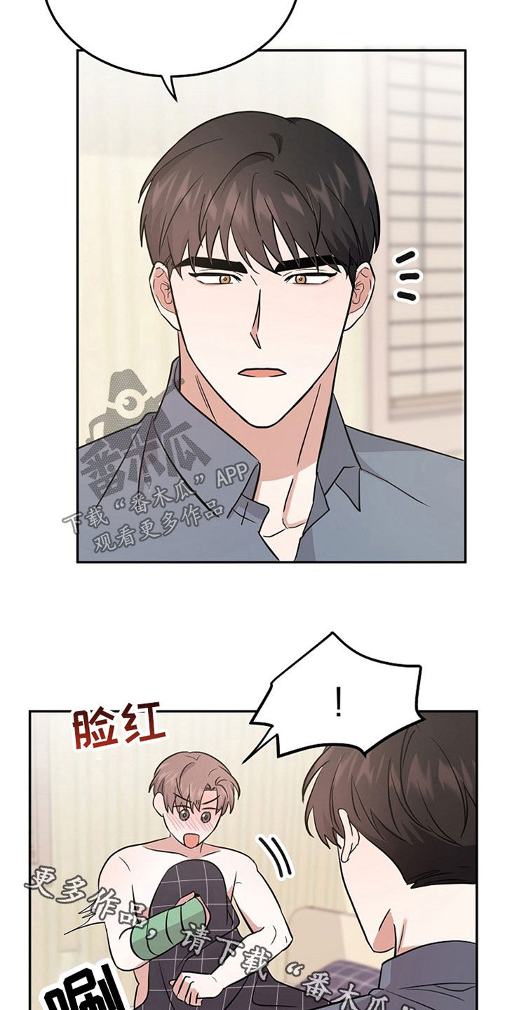 第32章：清醒20