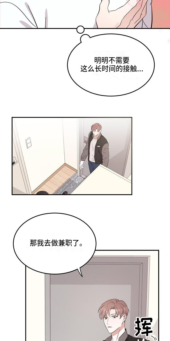 第12章：只是利用5