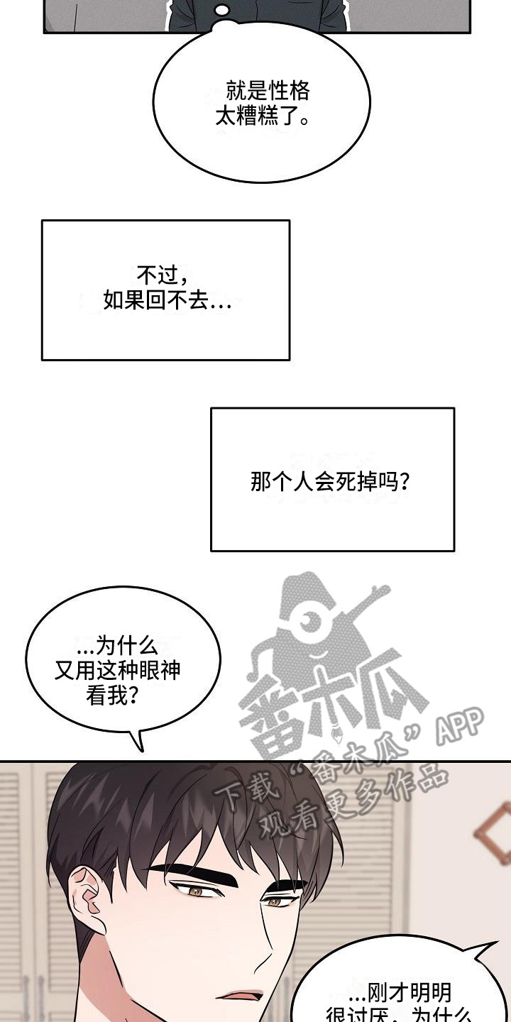 第7章：状态不对7