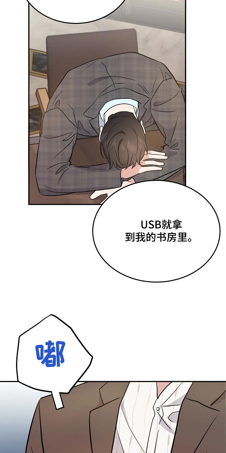 第41章：头疼15