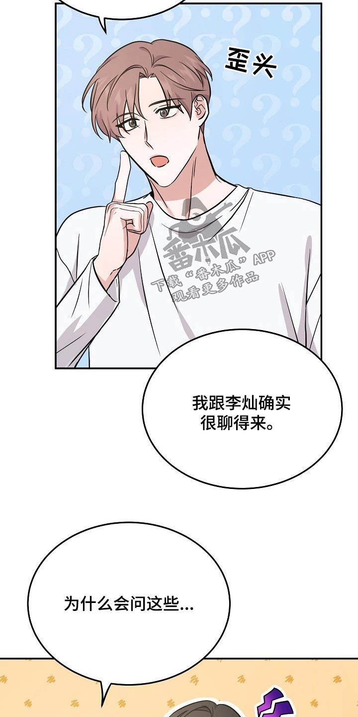 第37章：具体什么原因17