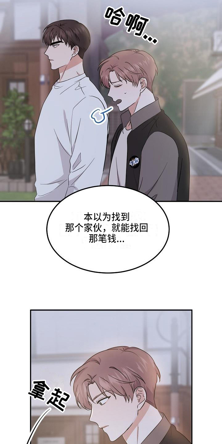 第15章：私心5