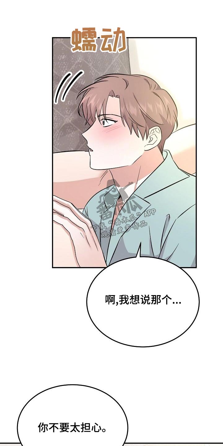 第57章：【完结】听你的9