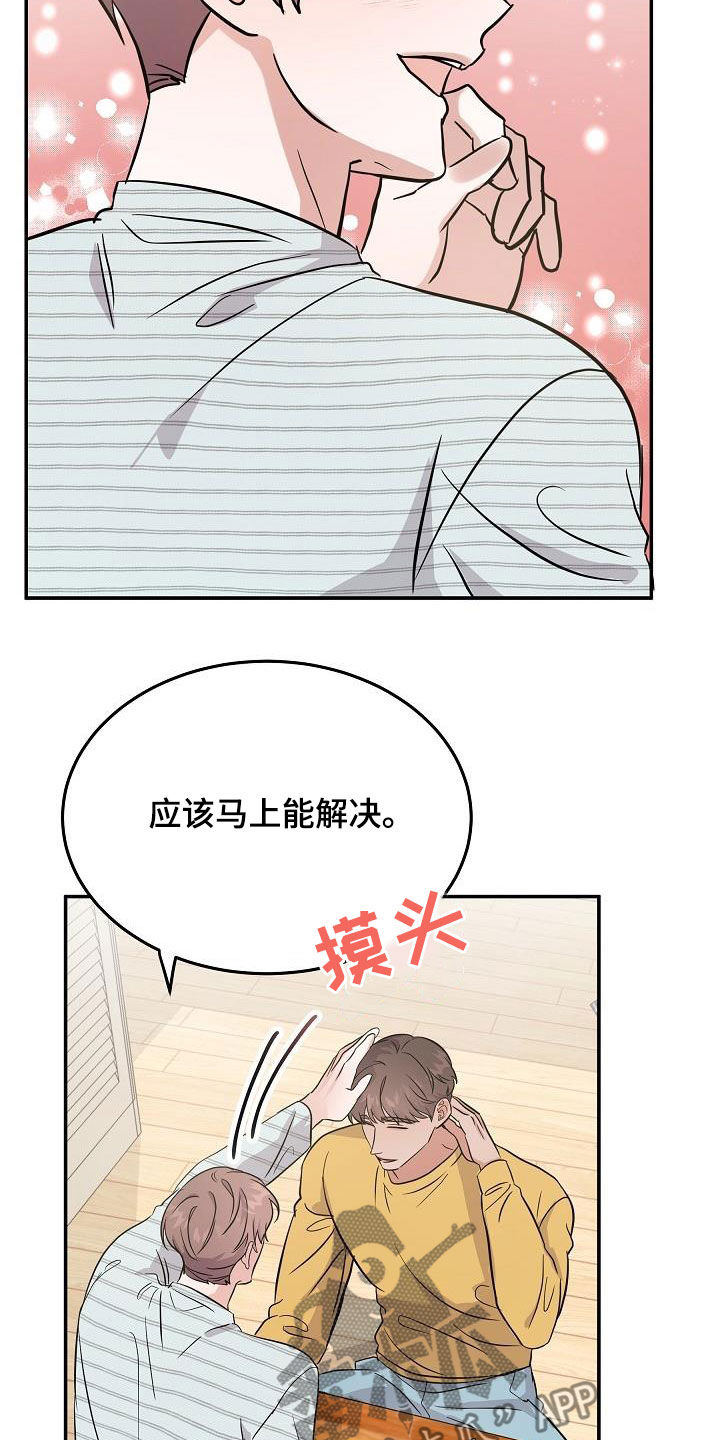 第28章：表情21