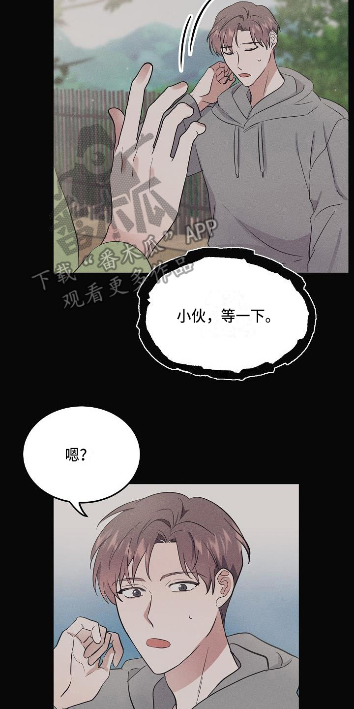 第4章：智异山13