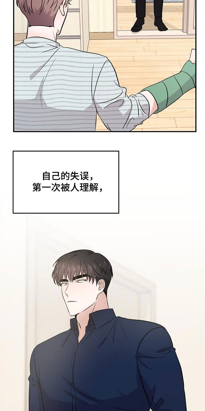 第29章：道歉22
