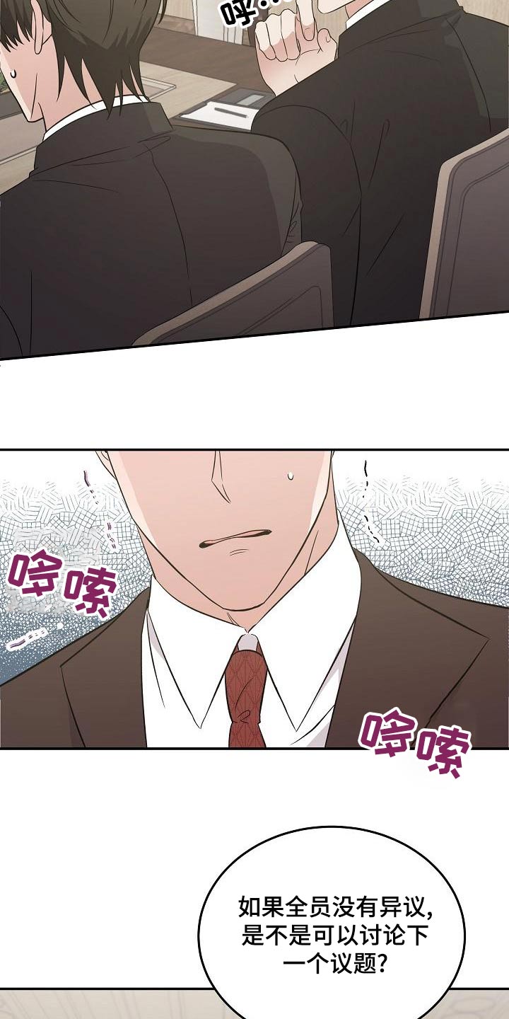 第53章：会议15