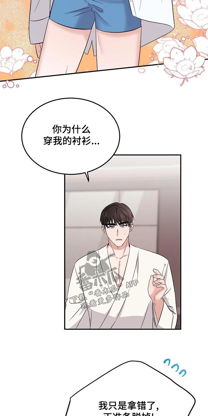 第56章：靠近16