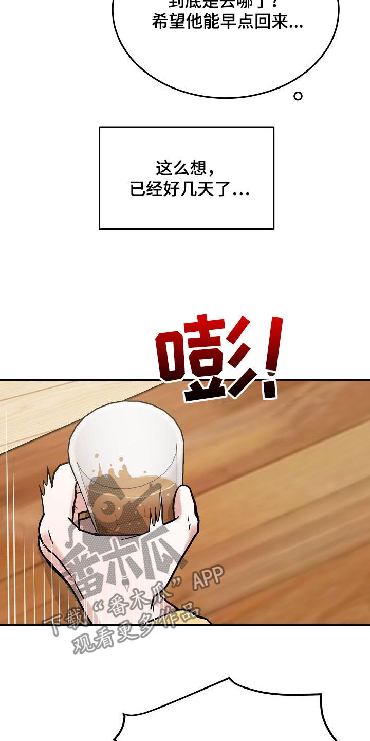 第30章：喝醉7
