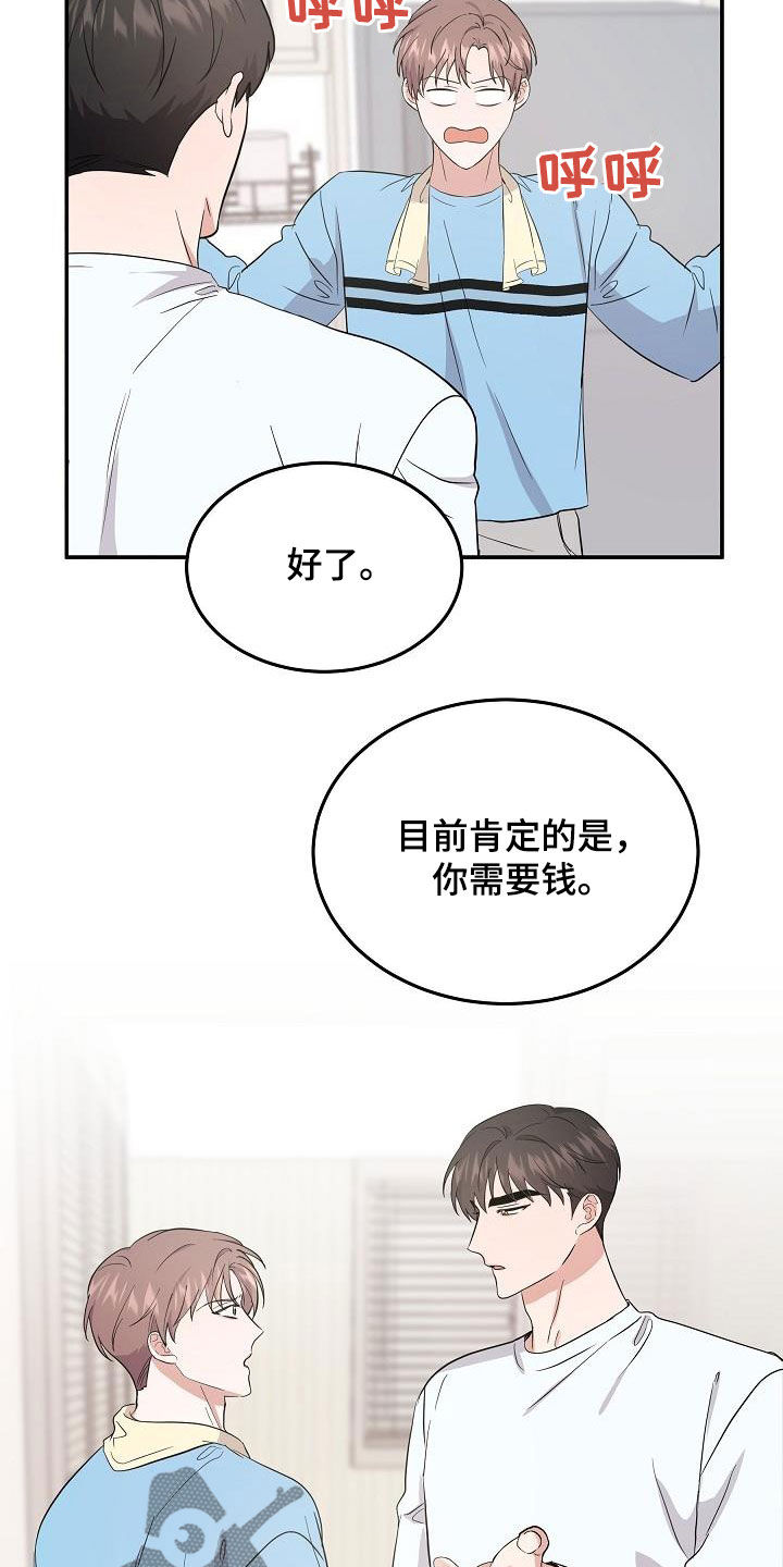 第19章：金钱交易2