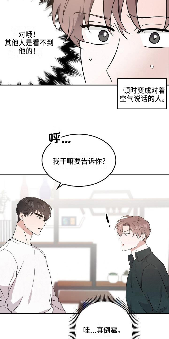 第5章：警告18