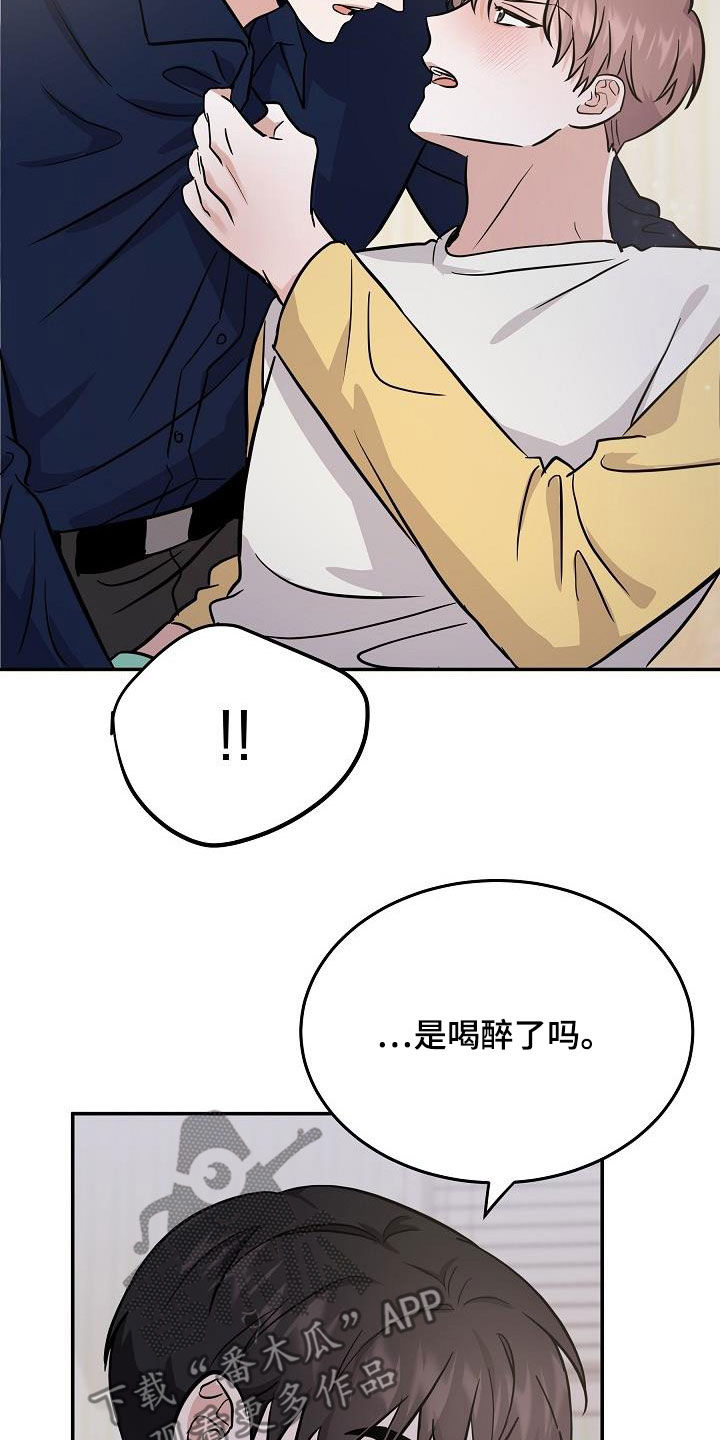 第30章：喝醉20