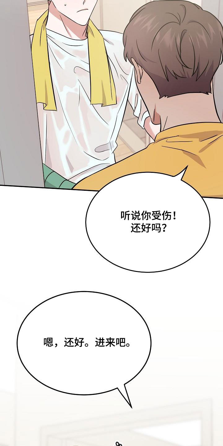 第27章：帮倒忙20