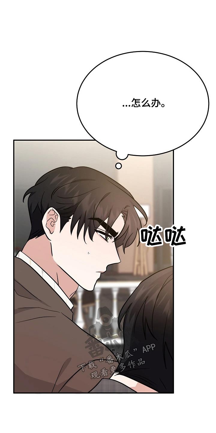 第41章：头疼19