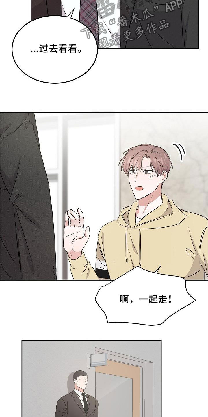 第20章：潜入12