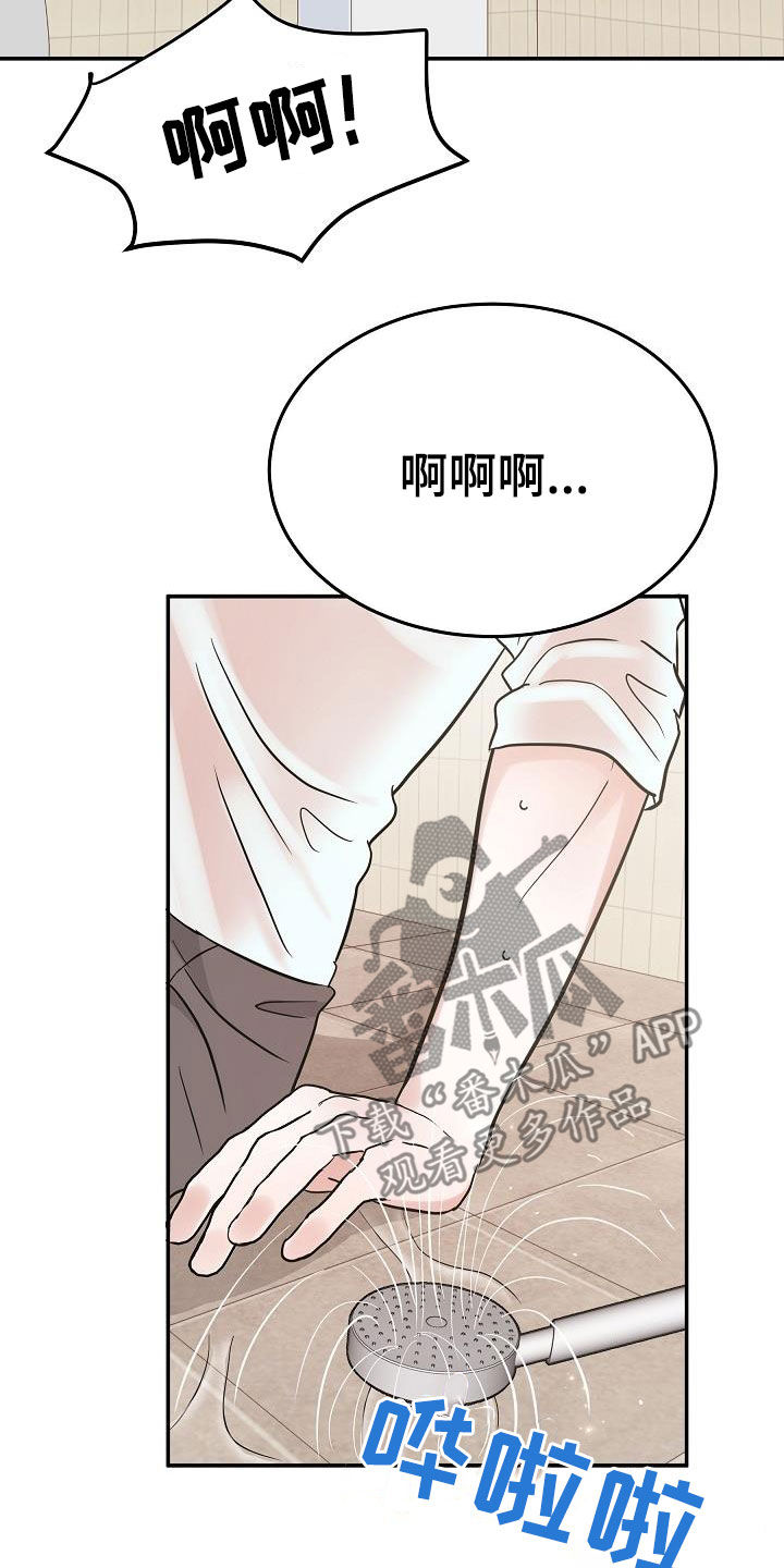 第27章：帮倒忙10