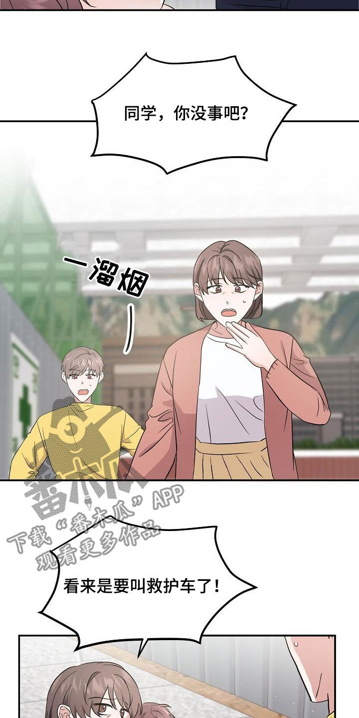 第24章：你别担心6