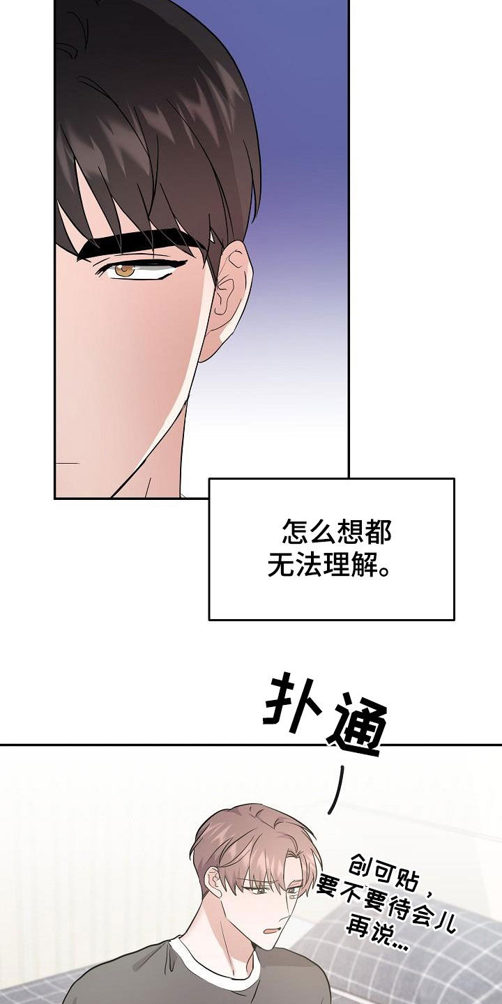 第22章：霉运缠身18