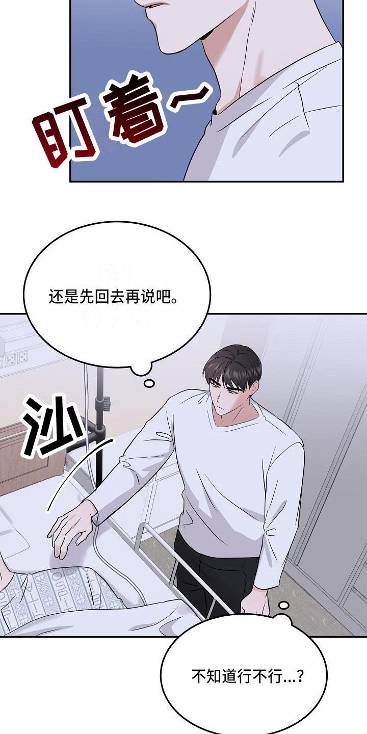 第9章：还是不行21