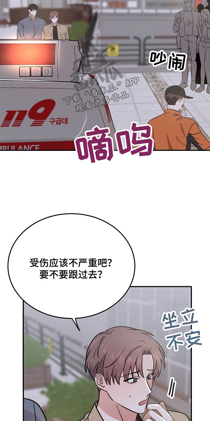 第42章：不小心20