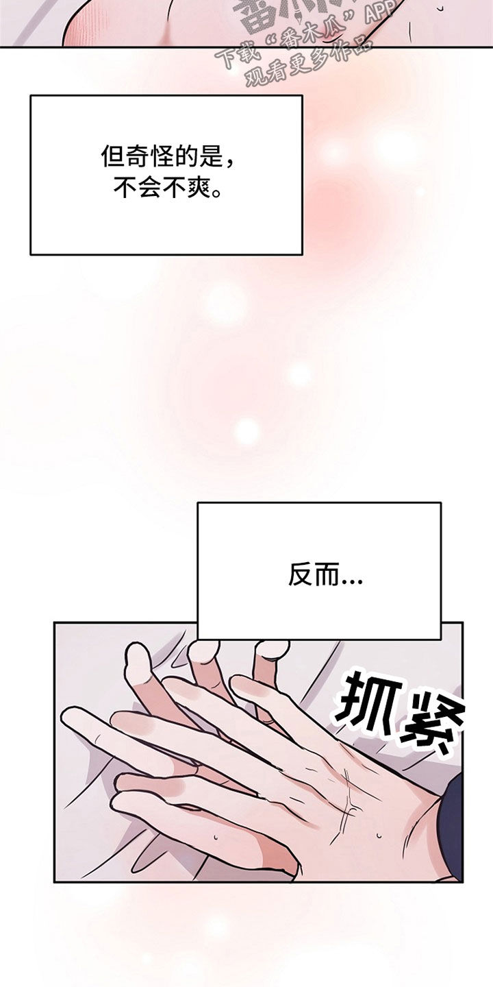 第32章：清醒12