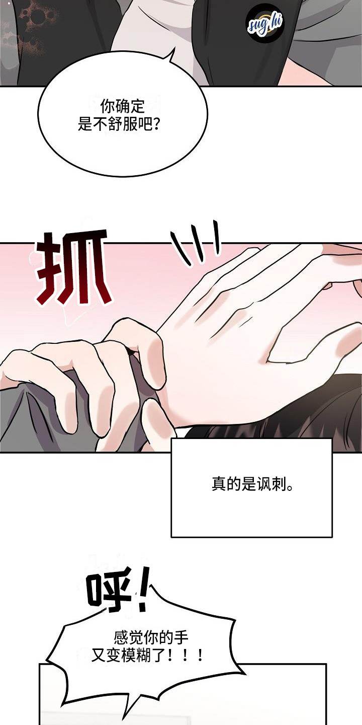 第11章：温暖的气息9