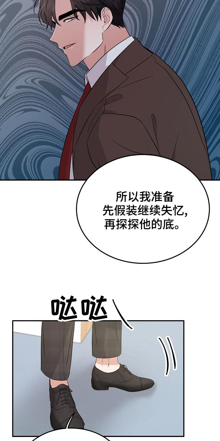 第44章：有人等我14