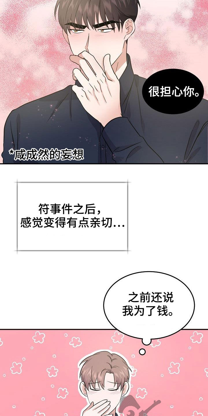 第23章：高空坠物15