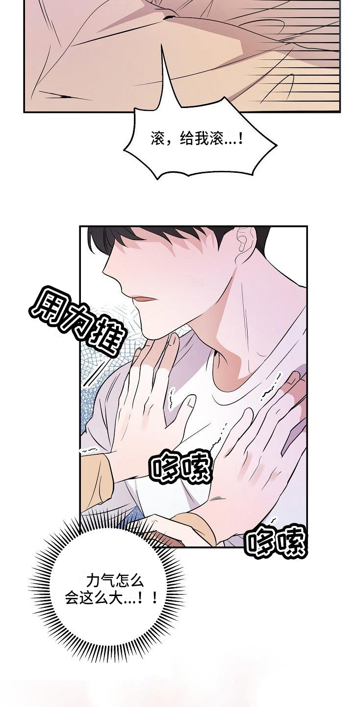 第1章：是鬼吗8