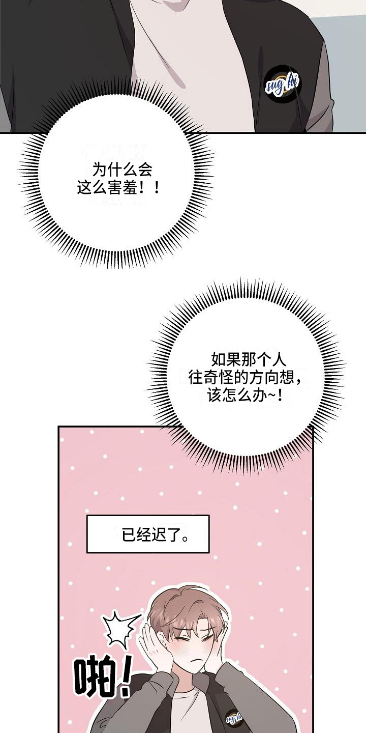 第12章：只是利用15