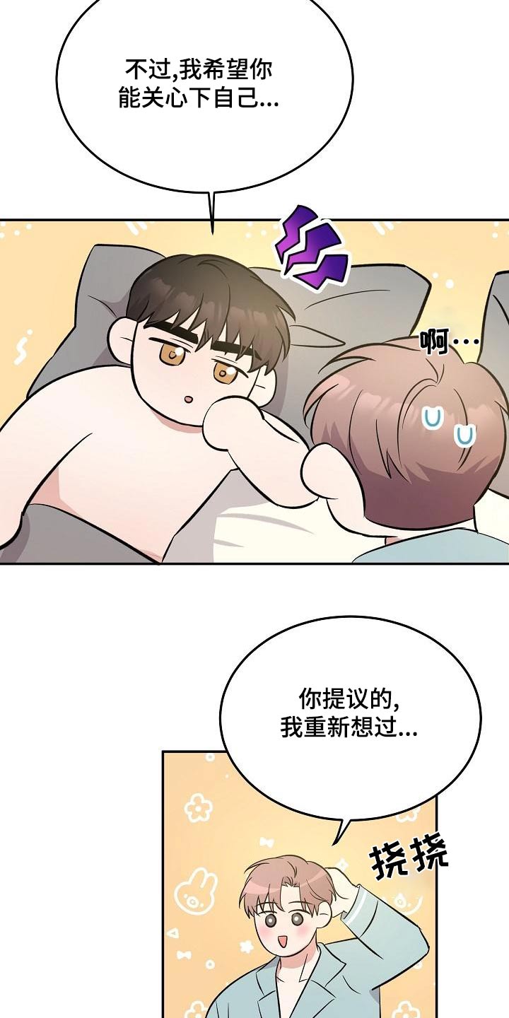 第57章：【完结】听你的12
