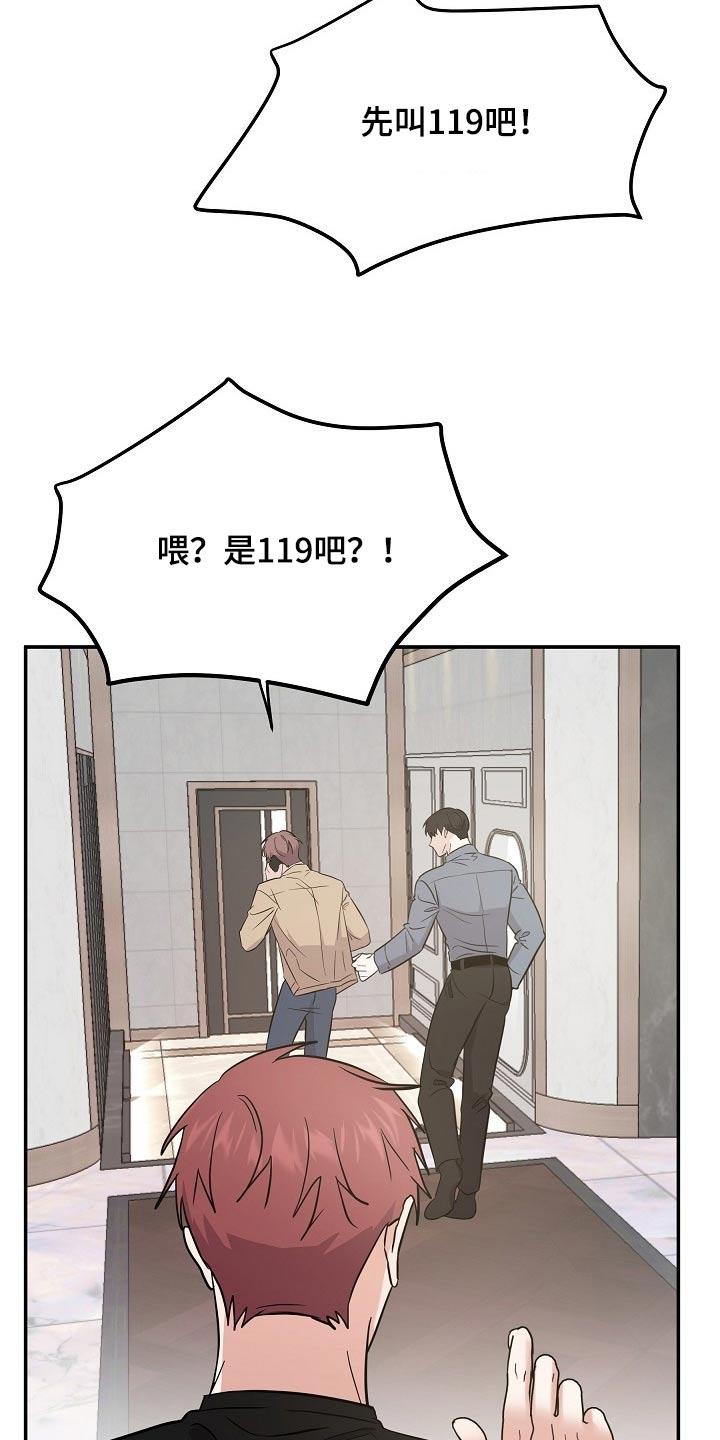 第42章：不小心17