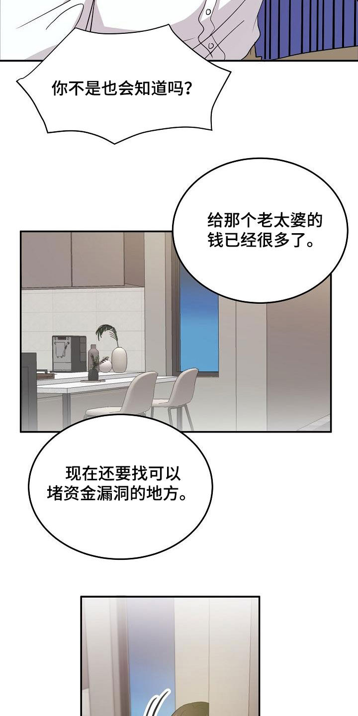 第17章：多少钱都给14