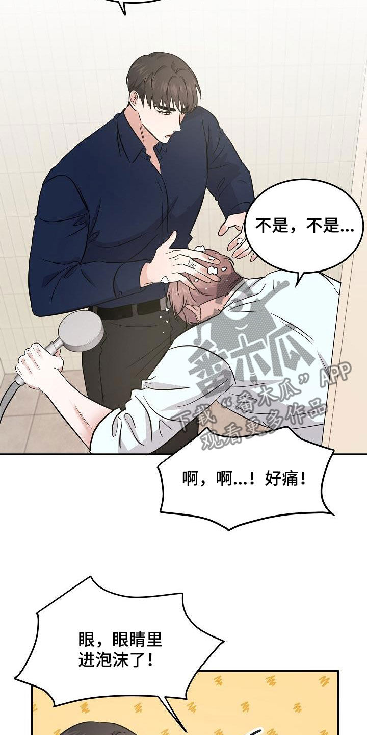 第27章：帮倒忙6