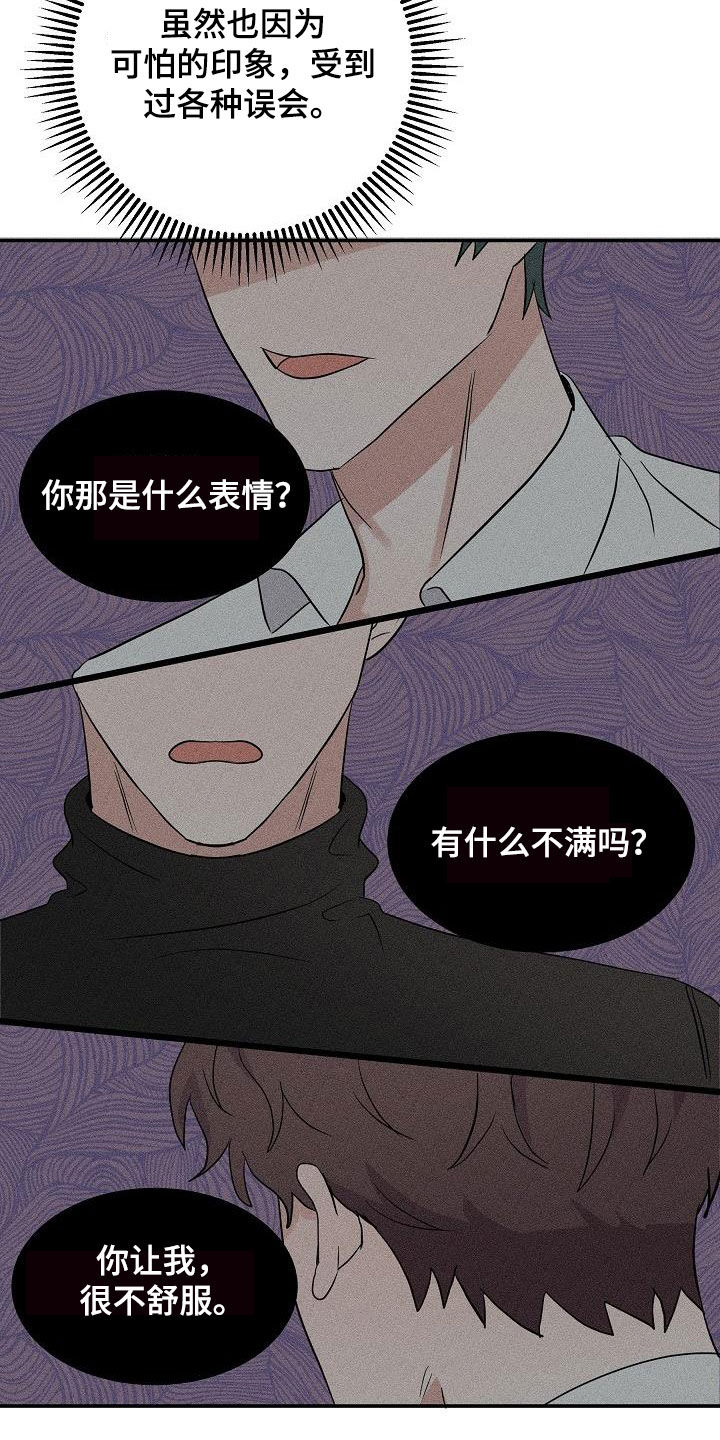 第18章：难以沟通16
